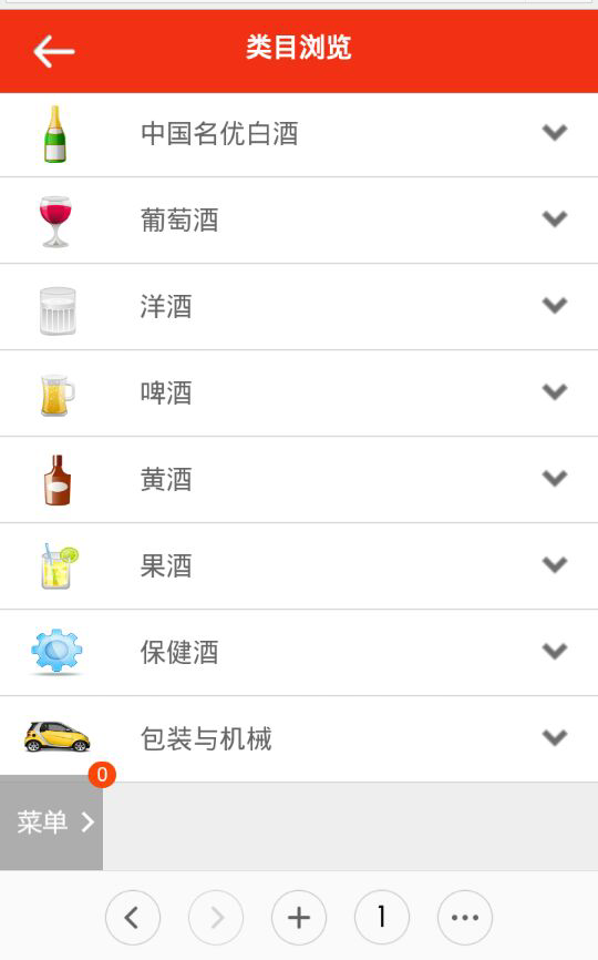 酒查查手機版(酒水查詢) v2.4 官網安卓版 1