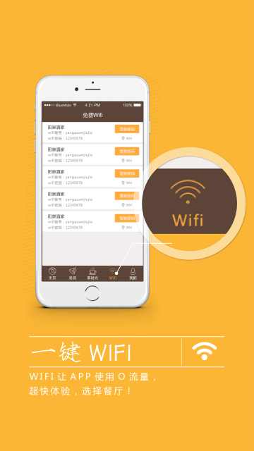 享食光 v1.0.6 安卓版 1