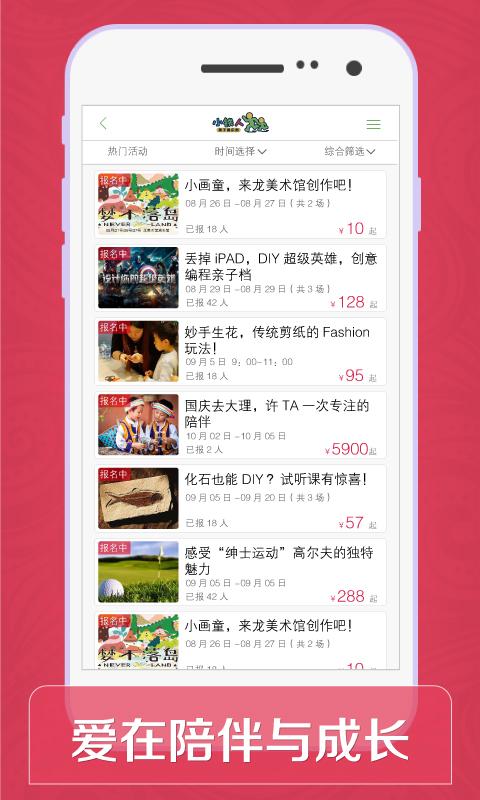 小鐵人(親子教育) v1.0.0 安卓版 3