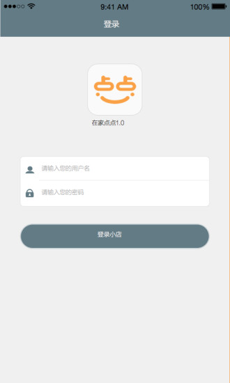 zjdd seller在家點點商家版 v2.9.0 安卓版 0