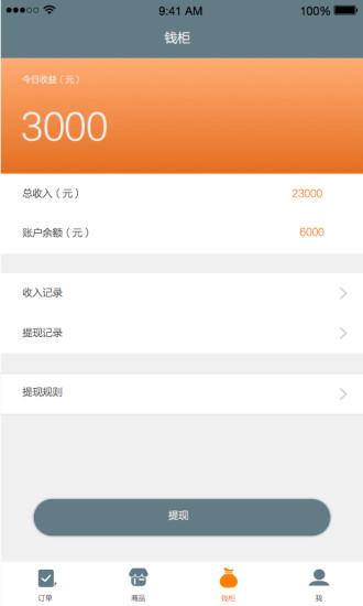 zjdd seller在家點點商家版 v2.9.0 安卓版 1