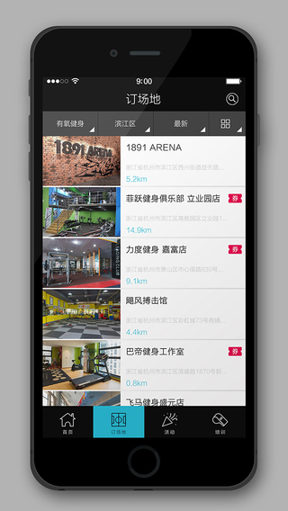 運動世界 v3.0.4 安卓版 1