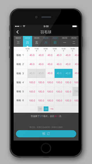 運動世界 v3.0.4 安卓版 2