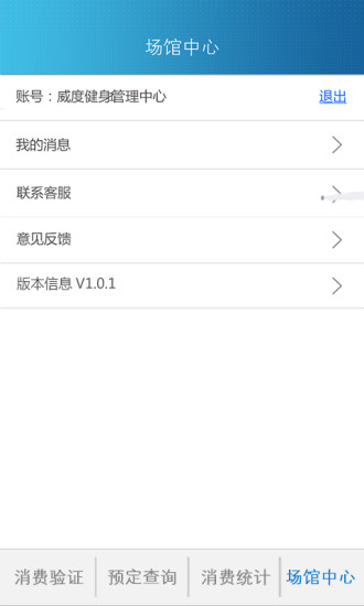運(yùn)動(dòng)世界商家版 v1.0.1 安卓版 0