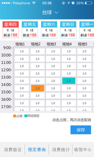 運(yùn)動(dòng)世界商家版 v1.0.1 安卓版 2