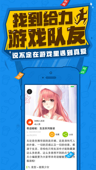 著迷玩霸 v3.0.6 安卓版 1