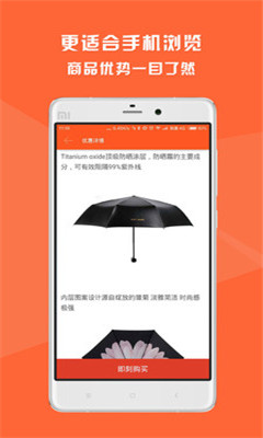 即刻買(mǎi)(電商優(yōu)惠信息) v1.0 安卓版 2