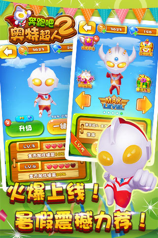 奔跑吧奧特超人2內(nèi)購修改版 v2.1.4 安卓無限鉆石版 0