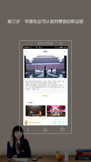 學啥好(職業(yè)規(guī)劃學習平臺) v1.0.1 安卓版 1