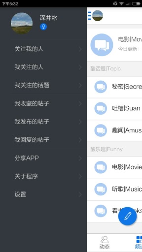 酸桃子 v1.0.3 安卓版 1