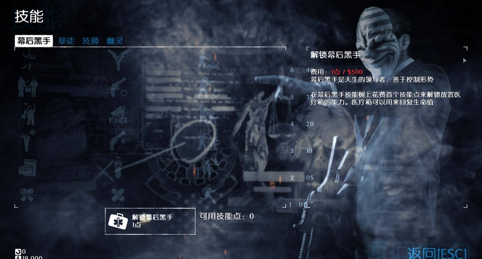 收获日2汉化补丁