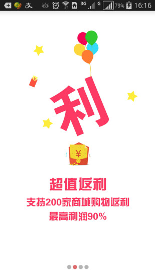 識(shí)用寶(返利辨真?zhèn)? V2.0.3 安卓版 0