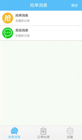 同望服務(wù)(家電維修) v1.3 安卓版 0