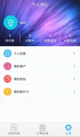 同望服務(wù)(家電維修) v1.3 安卓版 2