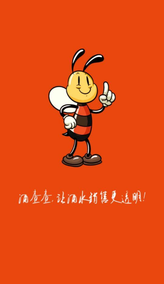 酒查查手機版(酒水查詢) v2.4 官網安卓版 3