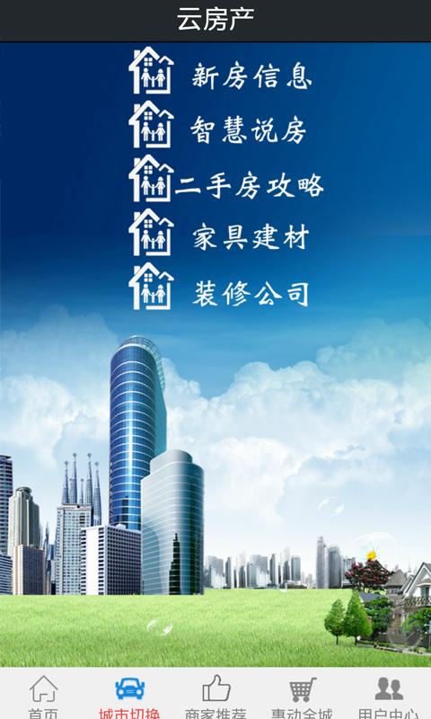 智慧山東 v1.8.1.0708 安卓版 1