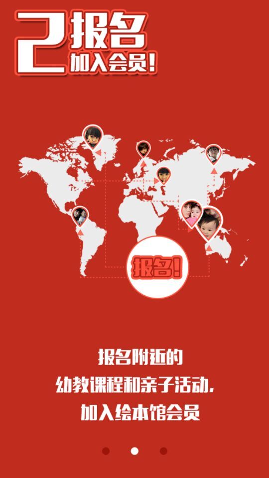 慧童空間(親子讀書軟件) v2.0.0 安卓版 2