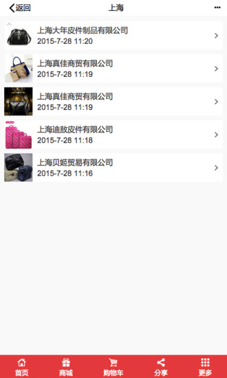 掌上包包平臺(tái) v1.0 安卓版 3