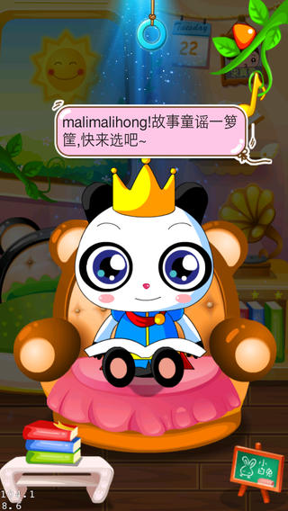 開心熊寶iPhone版(語音教學(xué)) V1.1.9 蘋果手機(jī)版 0