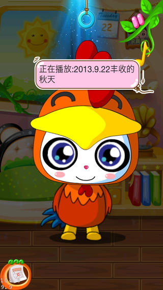 開心熊寶iPhone版(語音教學(xué)) V1.1.9 蘋果手機(jī)版 2