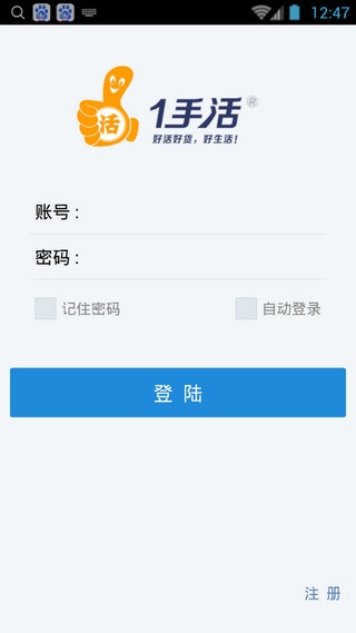 泰安三星物流網(wǎng)手機客戶端 v2.3 安卓版 0