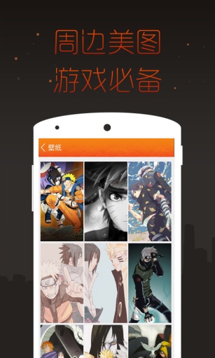 火影忍者掌游寶 v1.0 安卓版 0