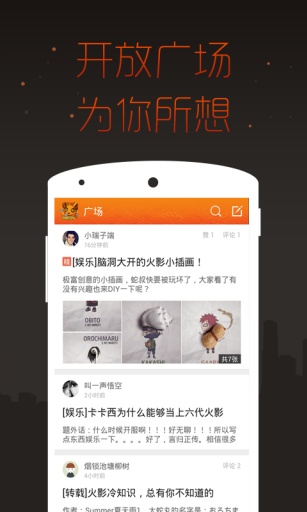 火影忍者掌游寶 v1.0 安卓版 3