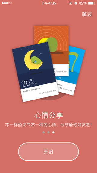 麥寶星(卡通天氣預(yù)報(bào)) v0.0.2 安卓版 0