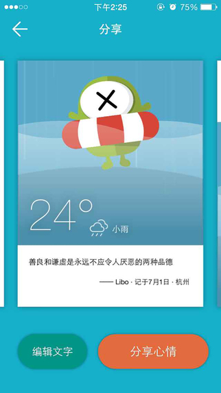 麥寶星(卡通天氣預(yù)報(bào)) v0.0.2 安卓版 1