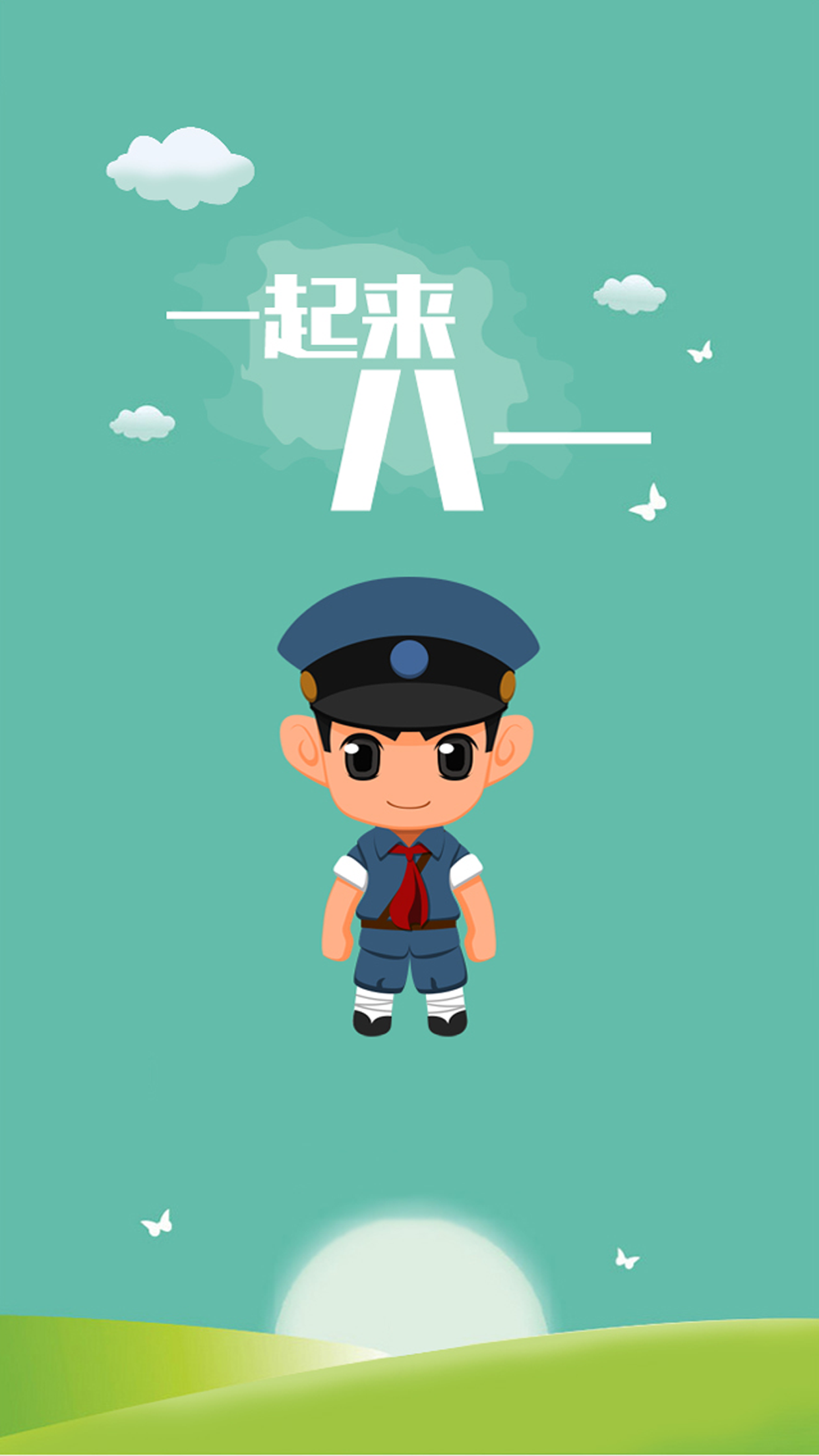 八一館(歷史文化) v1.5 安卓版 0