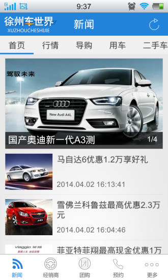 徐州車世界 v1.0 安卓版 0