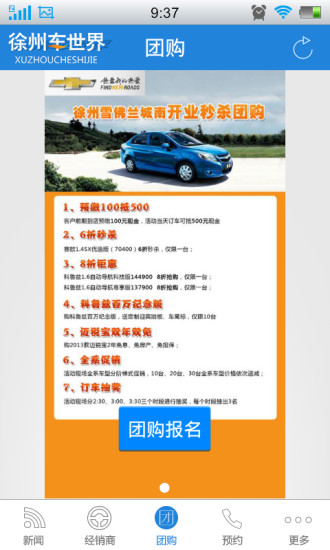 徐州車世界 v1.0 安卓版 2