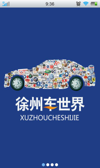 徐州車世界 v1.0 安卓版 3