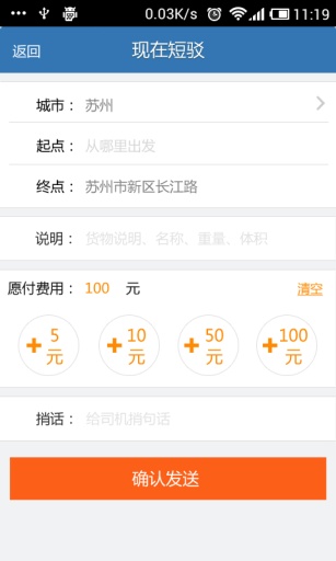 第一配載網(wǎng)物流配貨平臺(tái)手機(jī)版 v3.5.1 安卓版 3