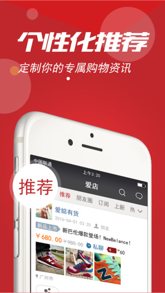 愛(ài)店買(mǎi)家版手機(jī)版 v1.5.7 安卓版 0