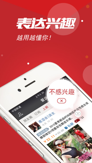 愛(ài)店買(mǎi)家版手機(jī)版 v1.5.7 安卓版 1