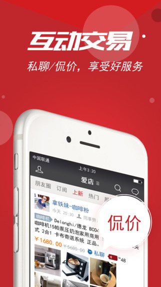 愛(ài)店買(mǎi)家版app下載