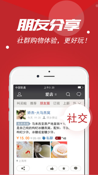 愛(ài)店買(mǎi)家版手機(jī)版 v1.5.7 安卓版 3