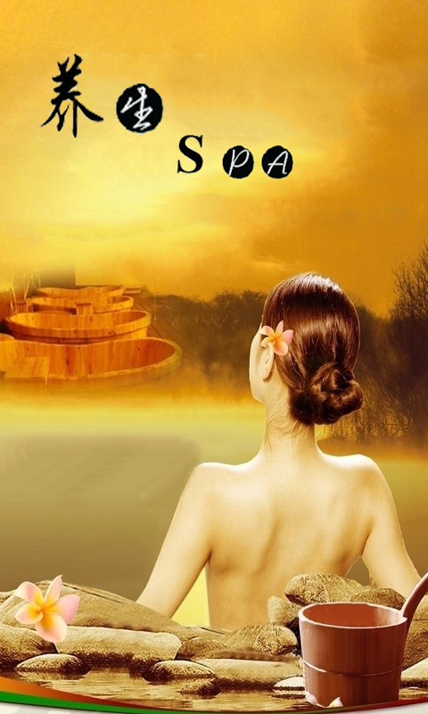 養(yǎng)生SPA v1.0 安卓版 0