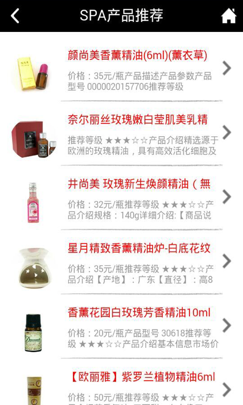 養(yǎng)生SPA v1.0 安卓版 1