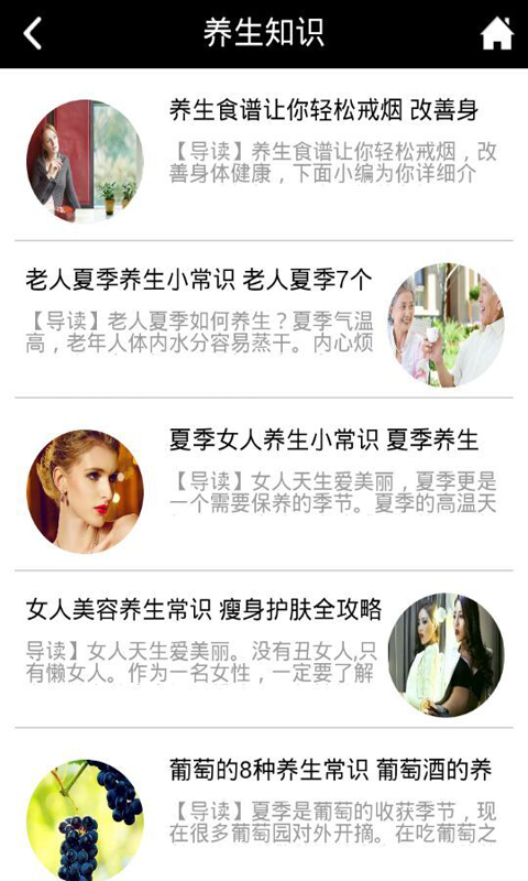 養(yǎng)生SPA v1.0 安卓版 3