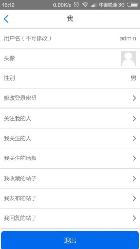 同輩人iPhone版 v1.0.0 蘋果手機(jī)版_同輩社交平臺(tái) 3