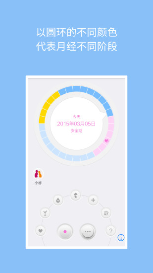 孕律 孕律app下載