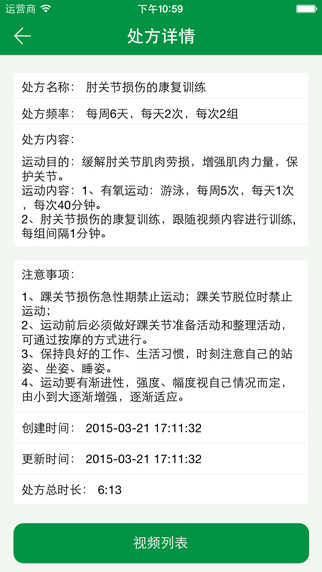 大白康管醫(yī)生 v1.0 安卓版 2