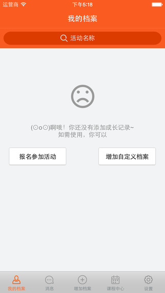 OC檔案ios版 v1.0.2 蘋(píng)果iphone手機(jī)版 1