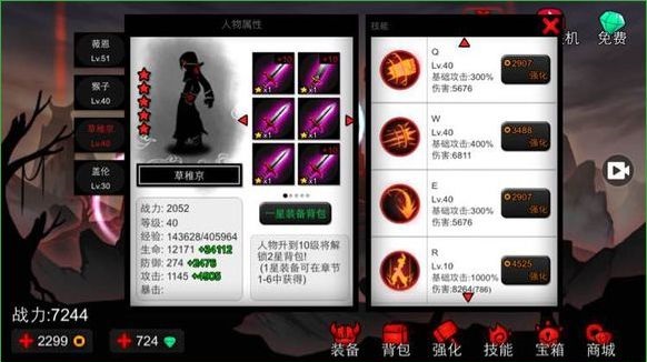 火柴人聯(lián)盟草稚亂入內購修改版 火柴人聯(lián)盟草稚京修改版