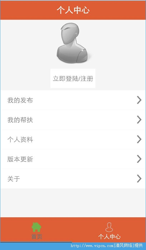 微愿(公益平臺) v1.01 安卓版 3