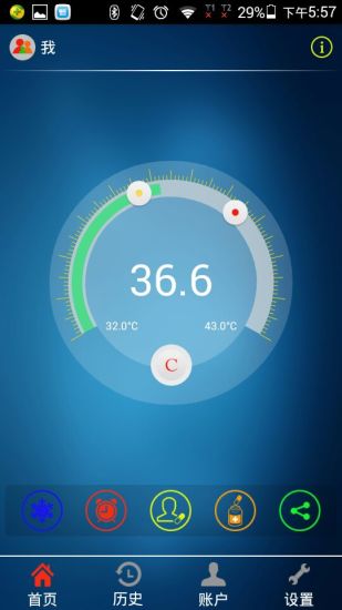 發(fā)燒管家 v1.0.12 安卓版 1