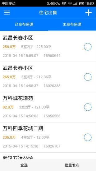 億房寶(經(jīng)紀人必備) V1.2.1 安卓版 2