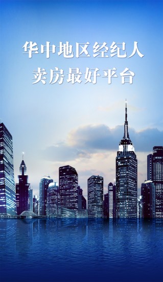 億房寶(經(jīng)紀人必備) V1.2.1 安卓版 0